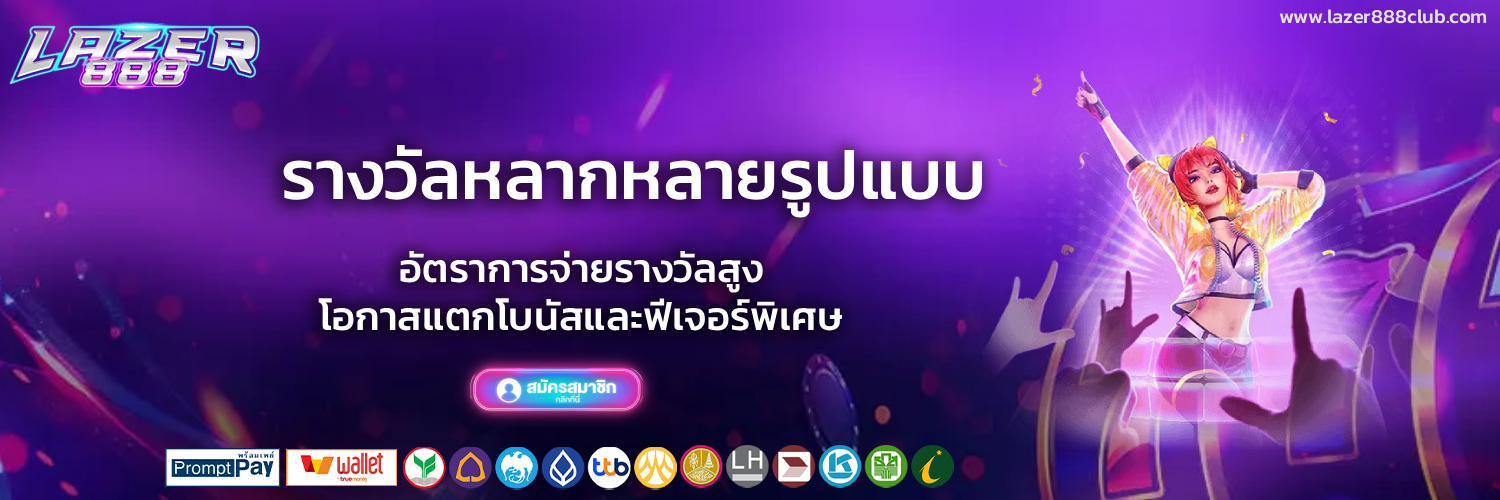 lazer888 online